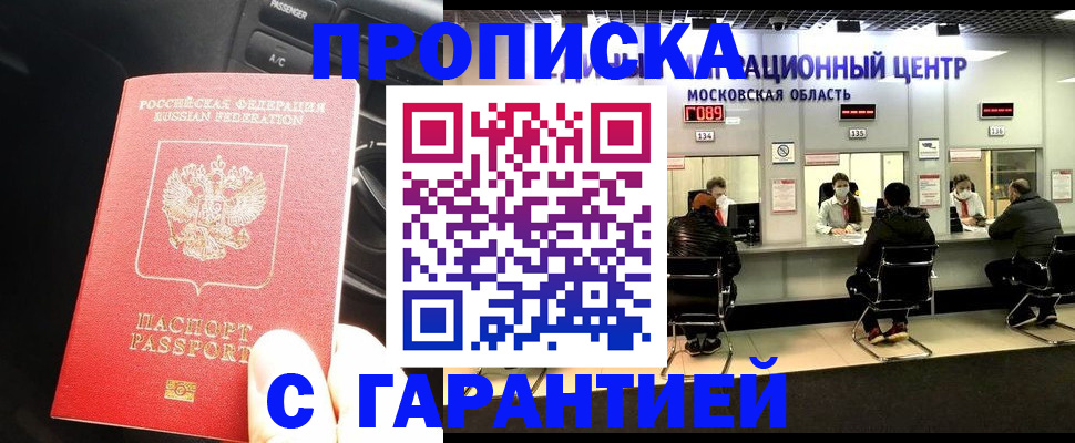 прописка паспорт в Выборге