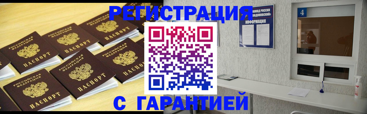 временная регистрация в Выборге